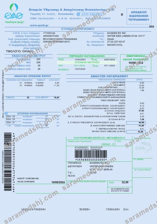 Greece EYATH business utility bill Word and PDF template, fully editable